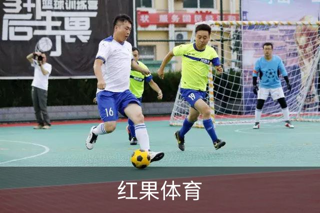红果体育